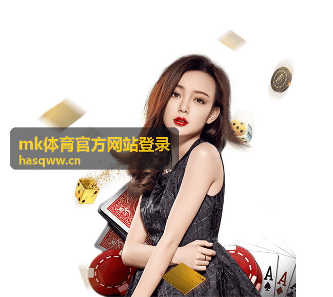 mk体育官方网站登录安全核验清单